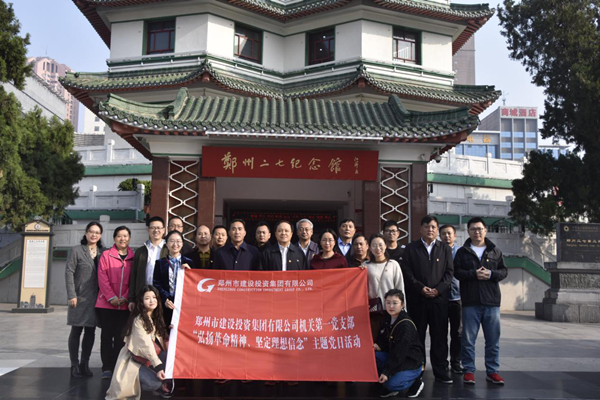 集團(tuán)公司機(jī)關(guān)第一黨支部聯(lián)合赫喆文化公司黨支部開展“弘揚(yáng)革命精神、堅定理想信念”主題黨日活動