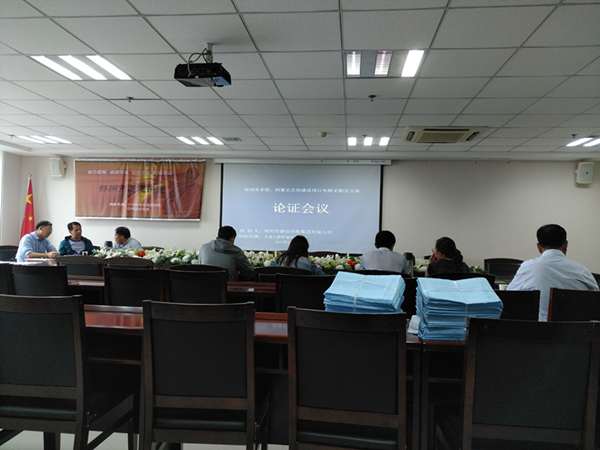 鄭州市民文化中心鄭州美術館、鄭州檔案史志館電梯招標采購與安裝技術參數專家論證會順利召開